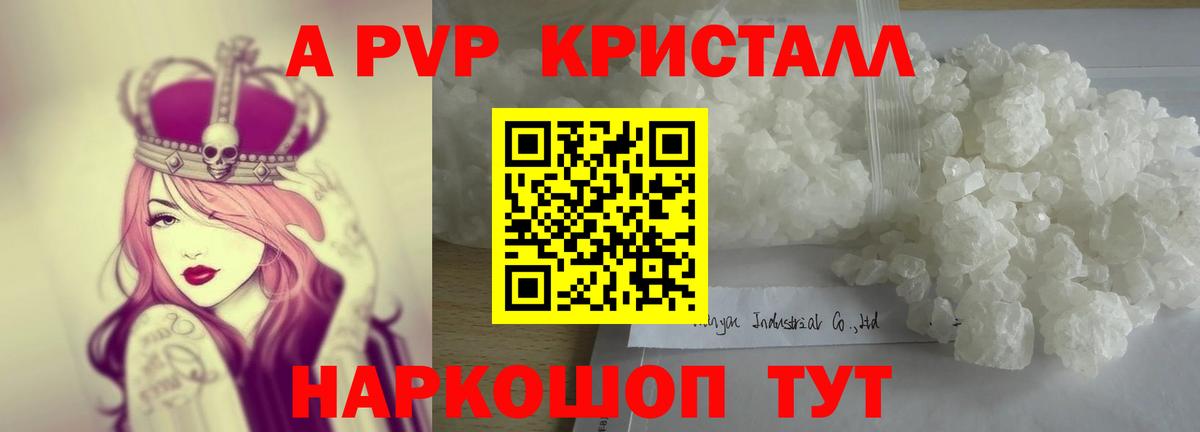 APVP VHQ Норильск