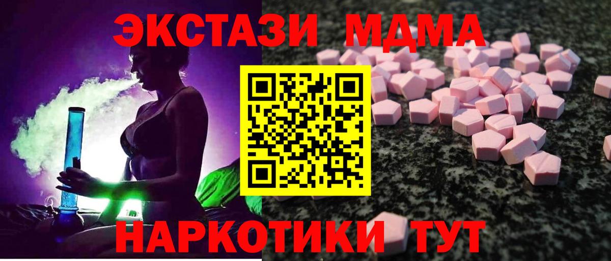 Норильск  где купить   Вход с VPN  Экстази mix  Экстази ешки 