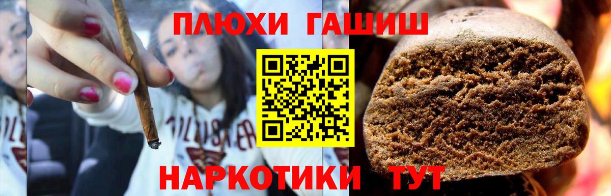 ГАШИШ ice o lator  ГАШ хэш  Вход с VPN  Норильск 