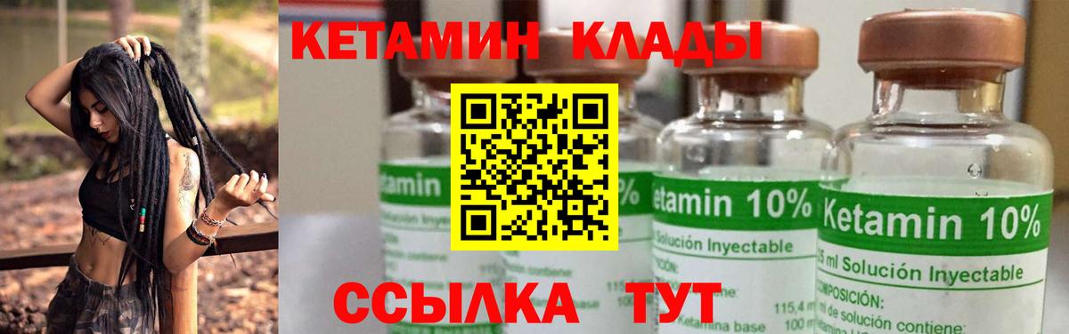 КЕТАМИН VHQ  КЕТАМИН ketamine  Норильск  Вход с VPN 