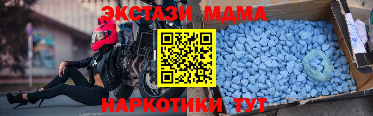 МДМА VHQ  МДМА  MDMA VHQ  Норильск  Вход с VPN 