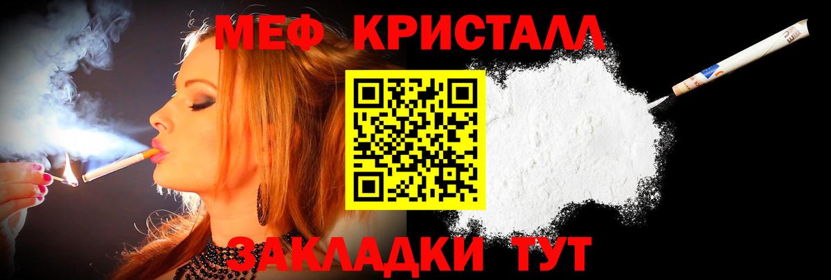 МЯУ-МЯУ мяу мяу  Меф  МЕФ  Норильск  Вход с VPN 