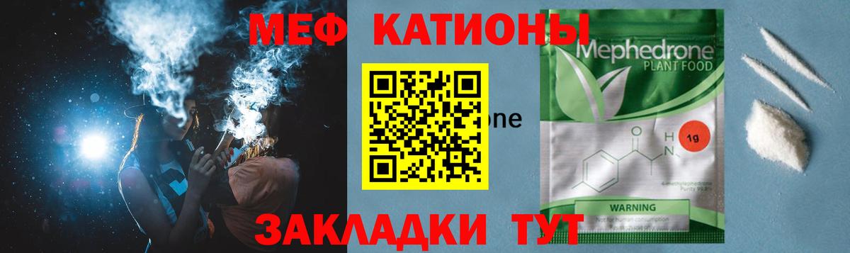 Меф мяу мяу мука Норильск