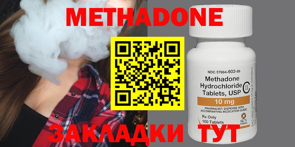 Метадон белоснежный  Вход с VPN  Норильск 