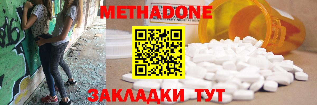 Норильск  Alpha-PVP СОЛЬ   МАРИХУАНА  Кокаин  МЕФ   ГАШ  Вейп ТГК  Вход с VPN  Каннабис  НБОМе 